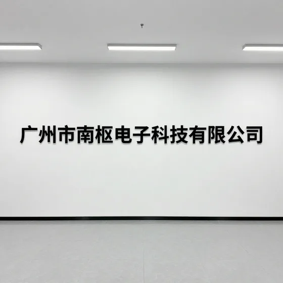 弘海科技